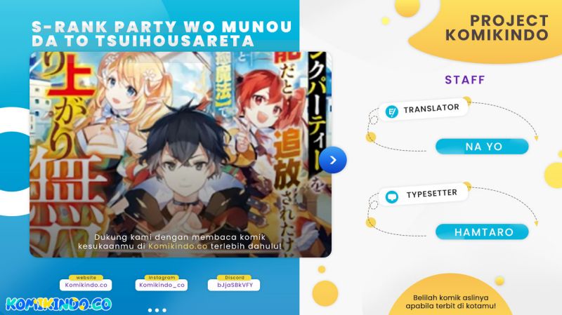 Baca Komik S-Rank Party Wo Munou Da To Tsuihousareta Kedo Chapter 3 Gambar 1