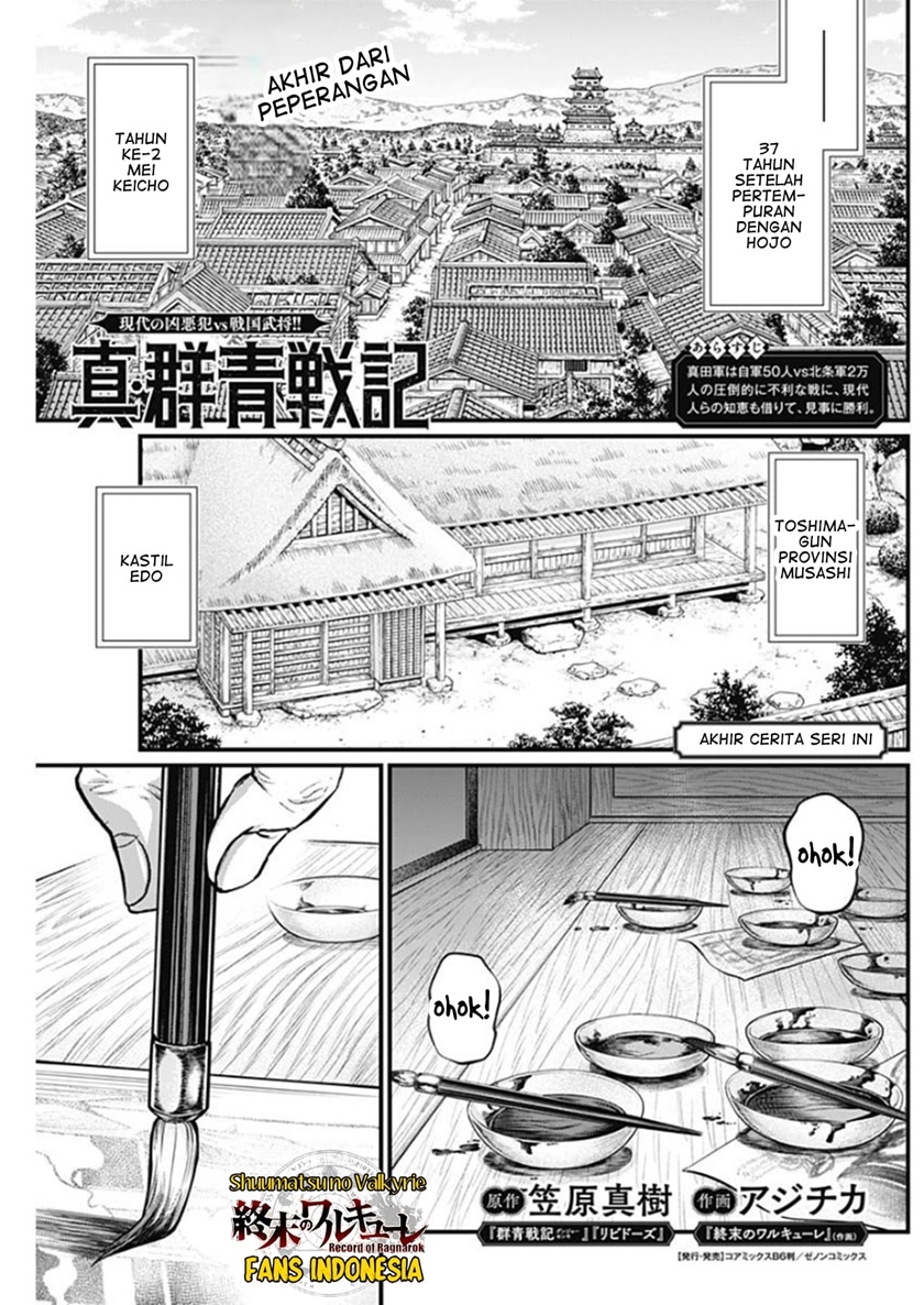 Baca Manga Shin Gunjou Senki Chapter 45 Gambar 2