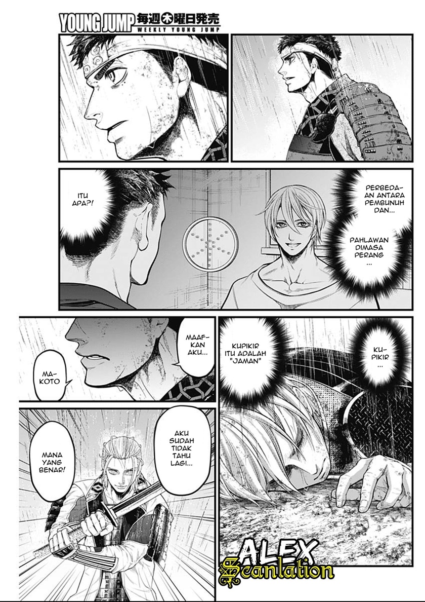 Shin Gunjou Senki Chapter 44 Gambar 4