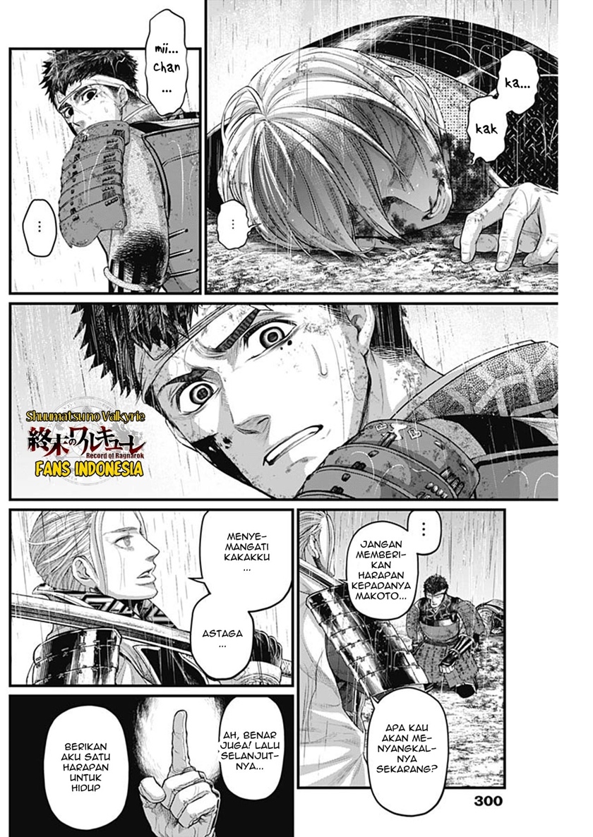Shin Gunjou Senki Chapter 43 Gambar 15