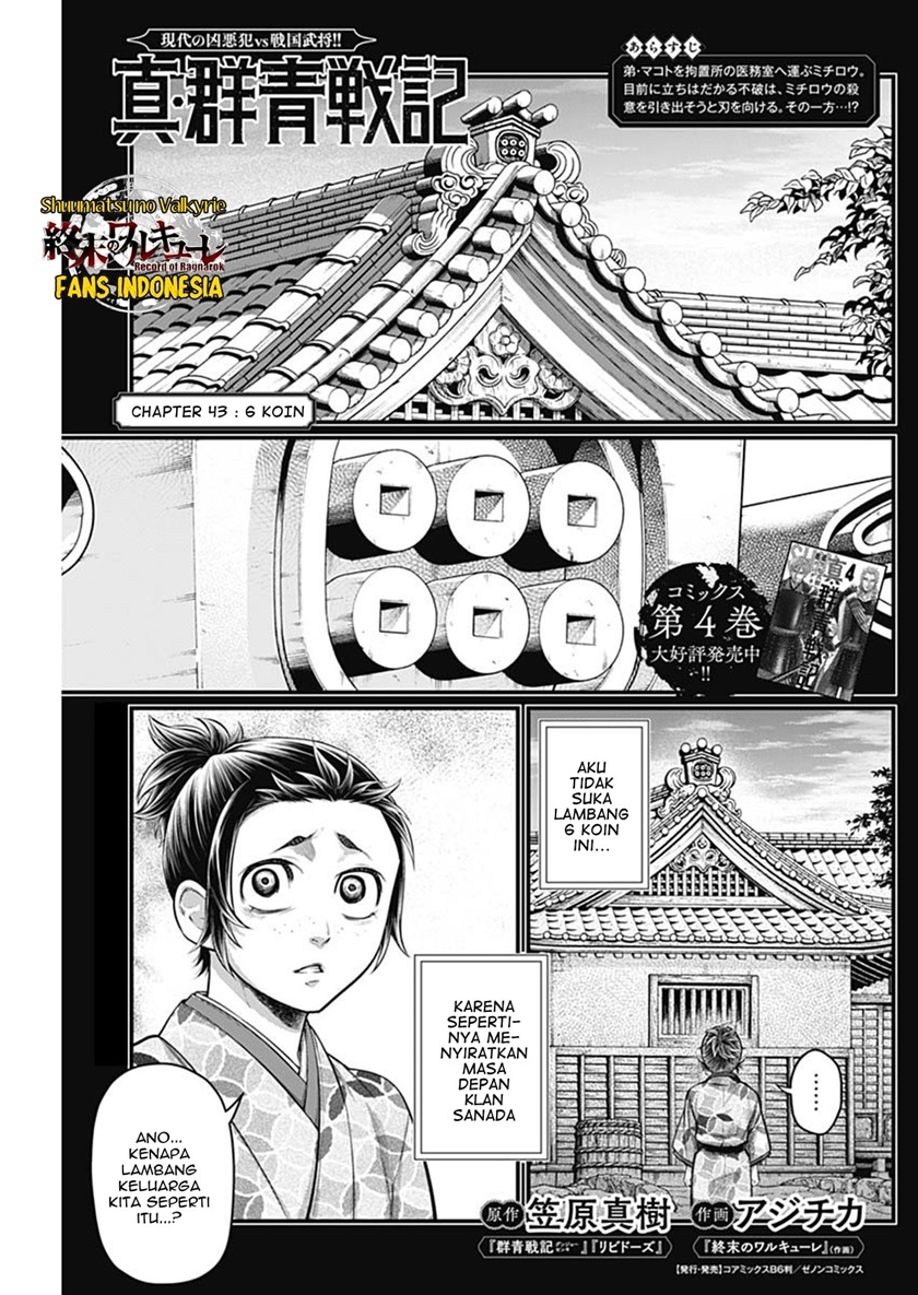 Baca Manga Shin Gunjou Senki Chapter 43 Gambar 2