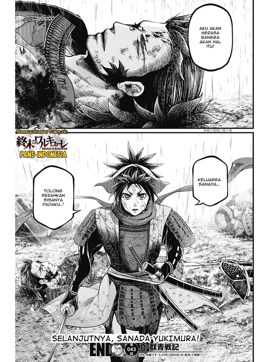 Shin Gunjou Senki Chapter 43 Gambar 20
