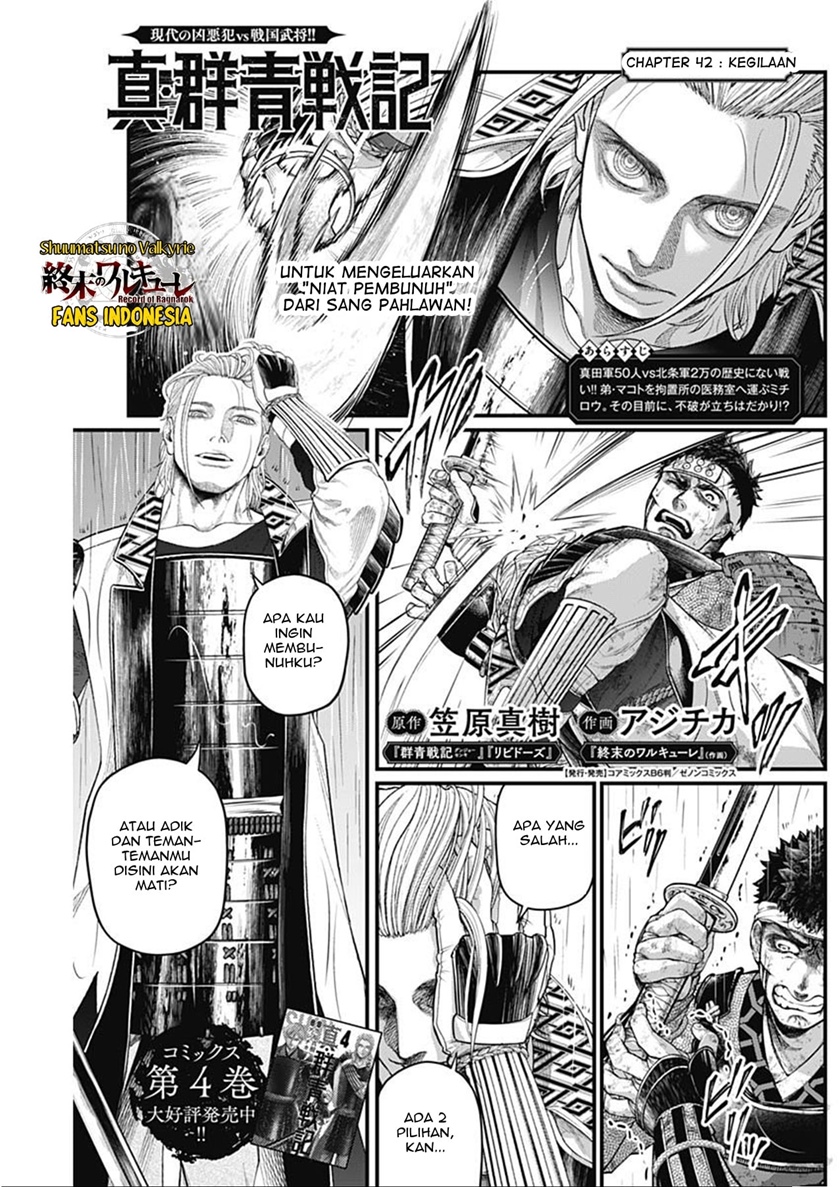 Baca Manga Shin Gunjou Senki Chapter 42 Gambar 2
