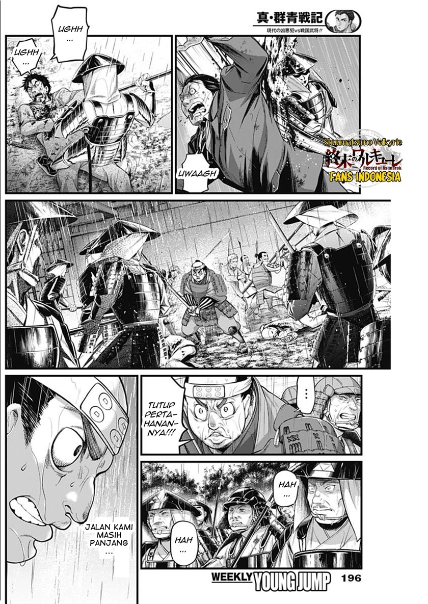 Shin Gunjou Senki Chapter 42 Gambar 3