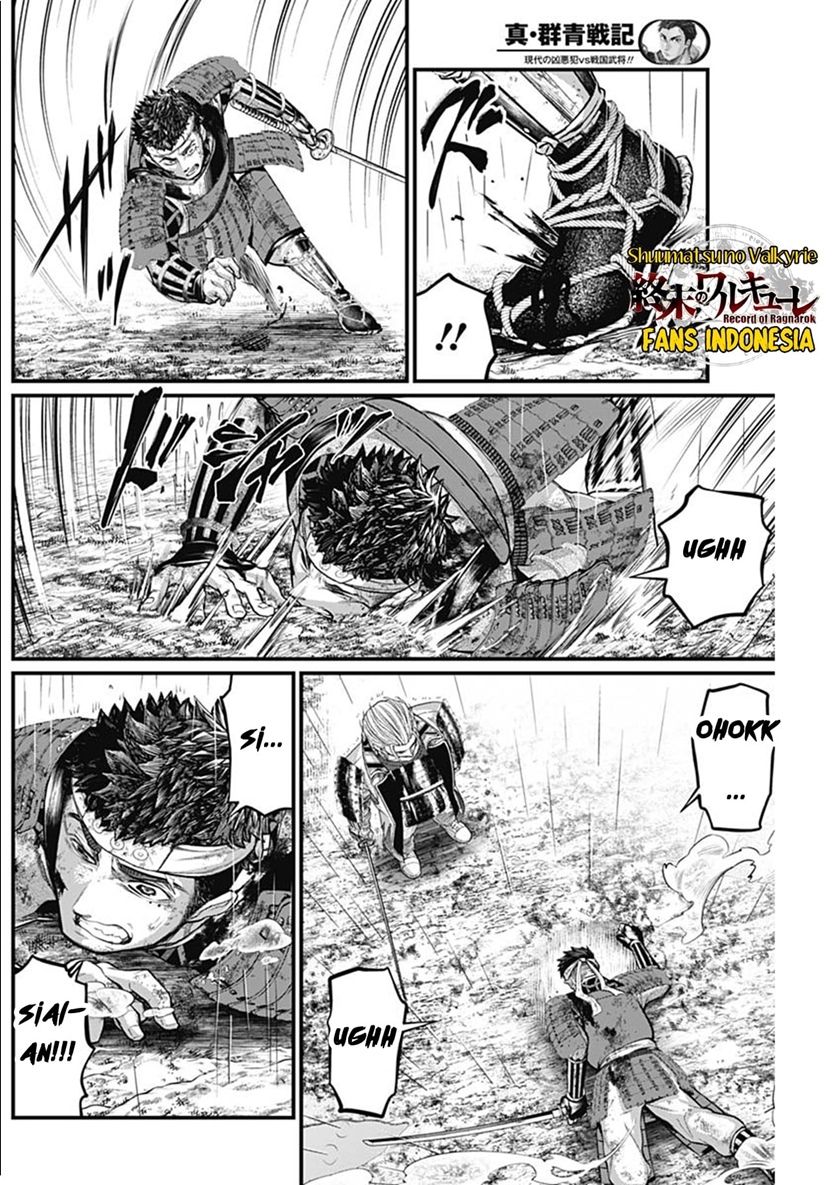 Shin Gunjou Senki Chapter 41 Gambar 17