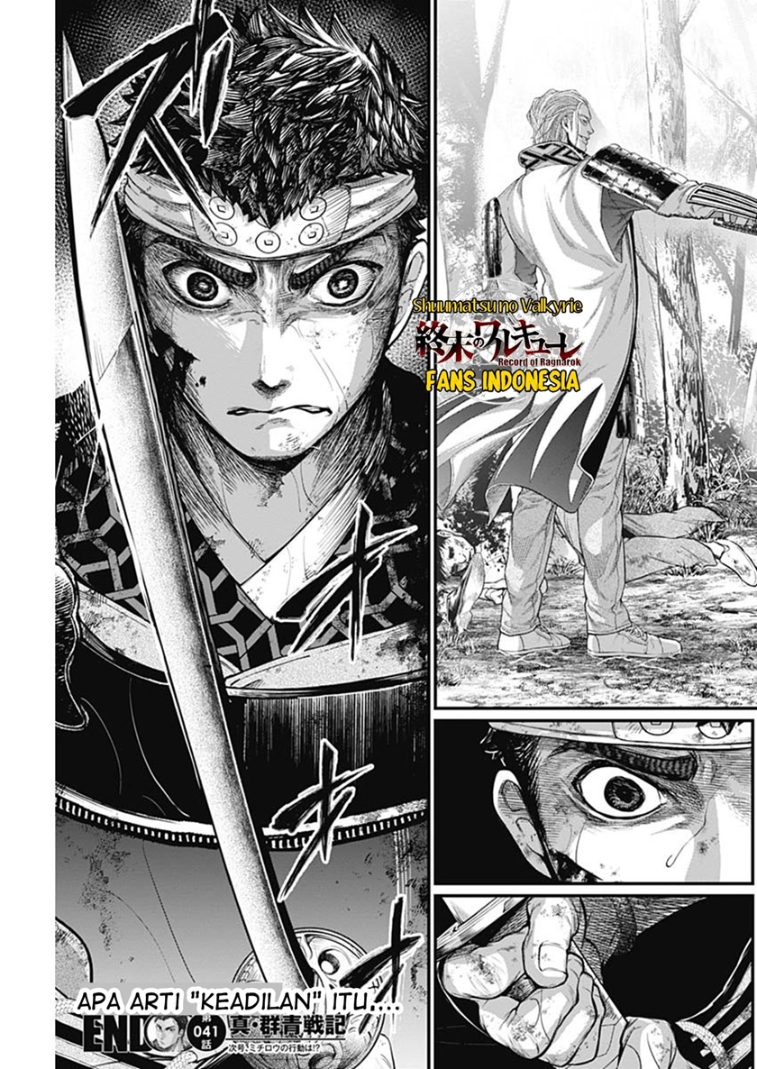 Shin Gunjou Senki Chapter 41 Gambar 20