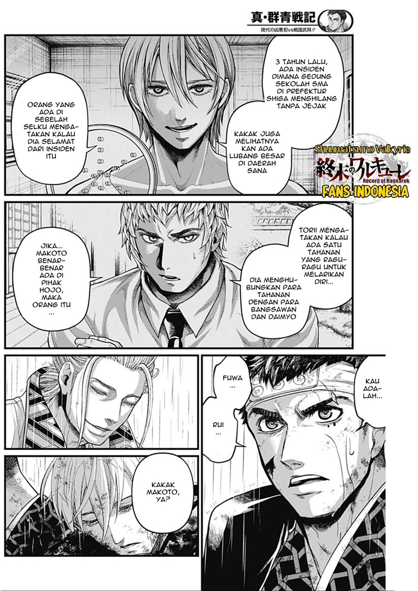 Shin Gunjou Senki Chapter 41 Gambar 3