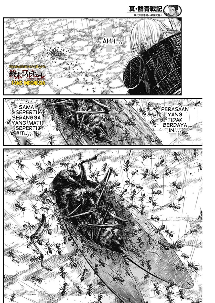Shin Gunjou Senki Chapter 40 Gambar 15