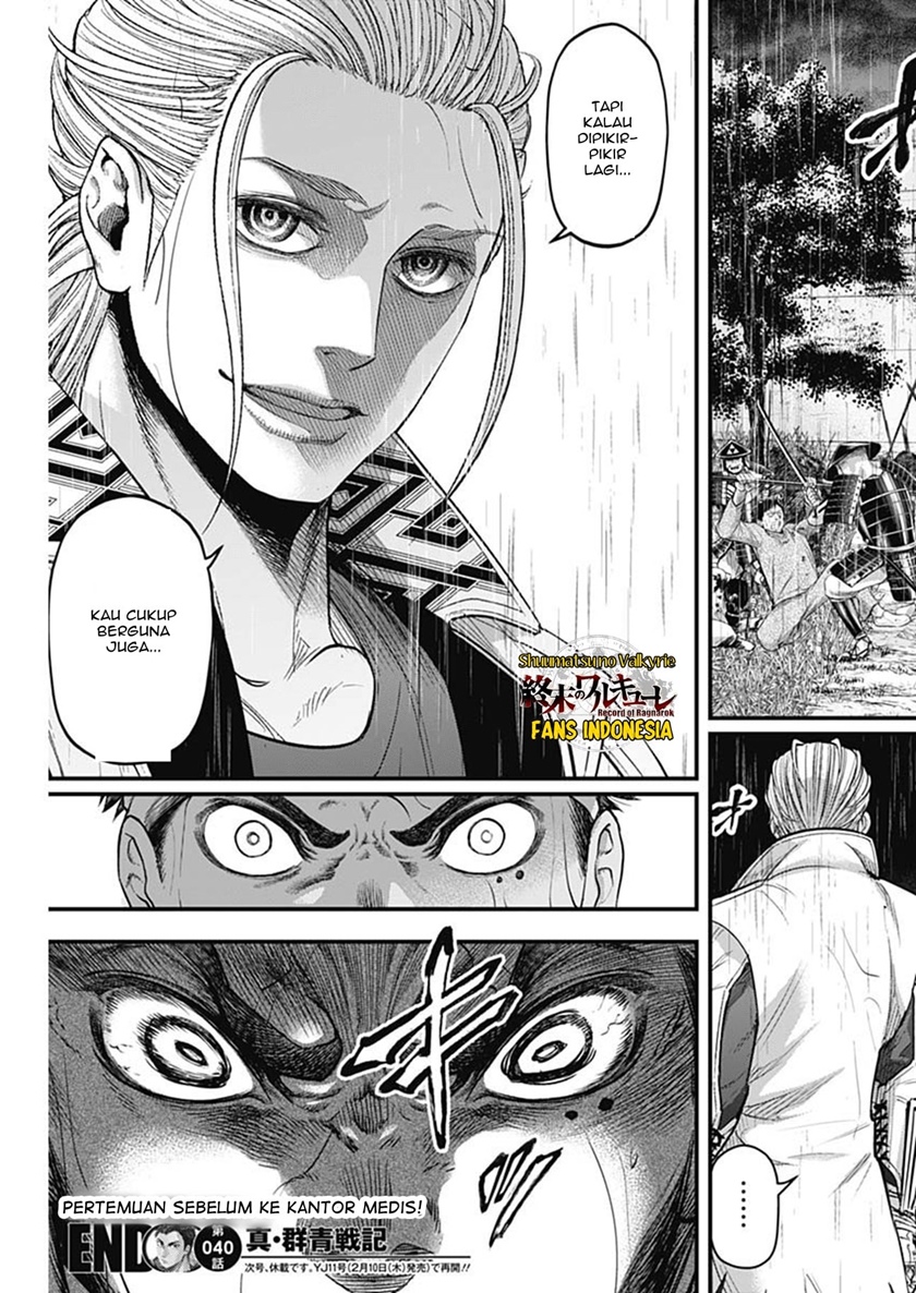 Shin Gunjou Senki Chapter 40 Gambar 20