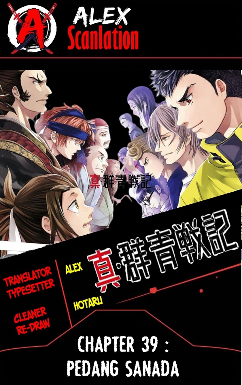 Baca Komik Shin Gunjou Senki Chapter 39 Gambar 1