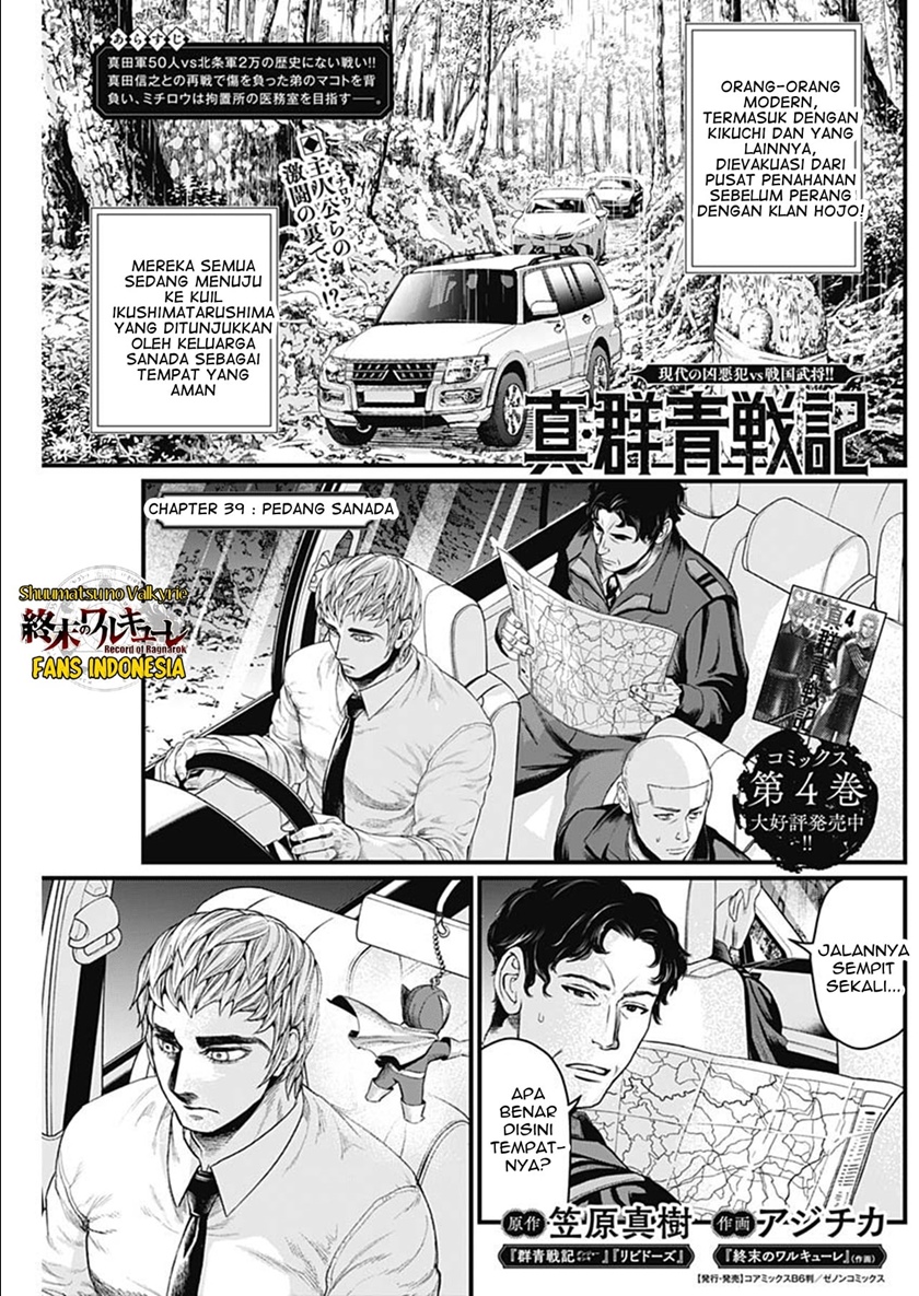 Baca Manga Shin Gunjou Senki Chapter 39 Gambar 2