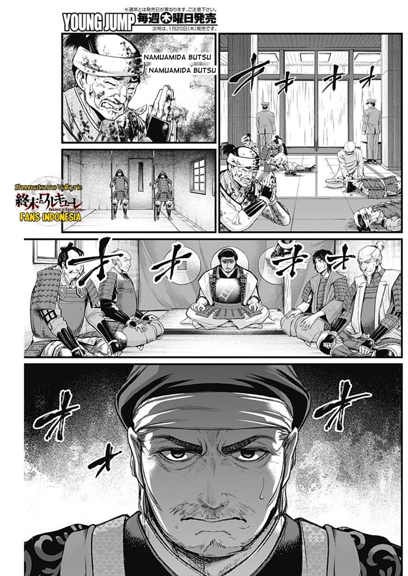 Shin Gunjou Senki Chapter 38 Gambar 12