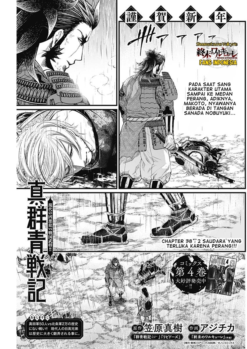 Baca Manga Shin Gunjou Senki Chapter 38 Gambar 2