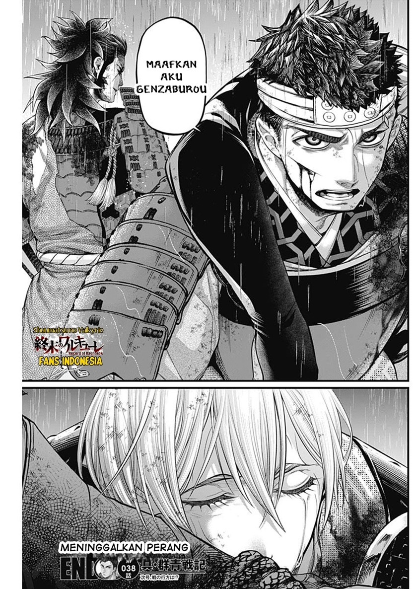 Shin Gunjou Senki Chapter 38 Gambar 20