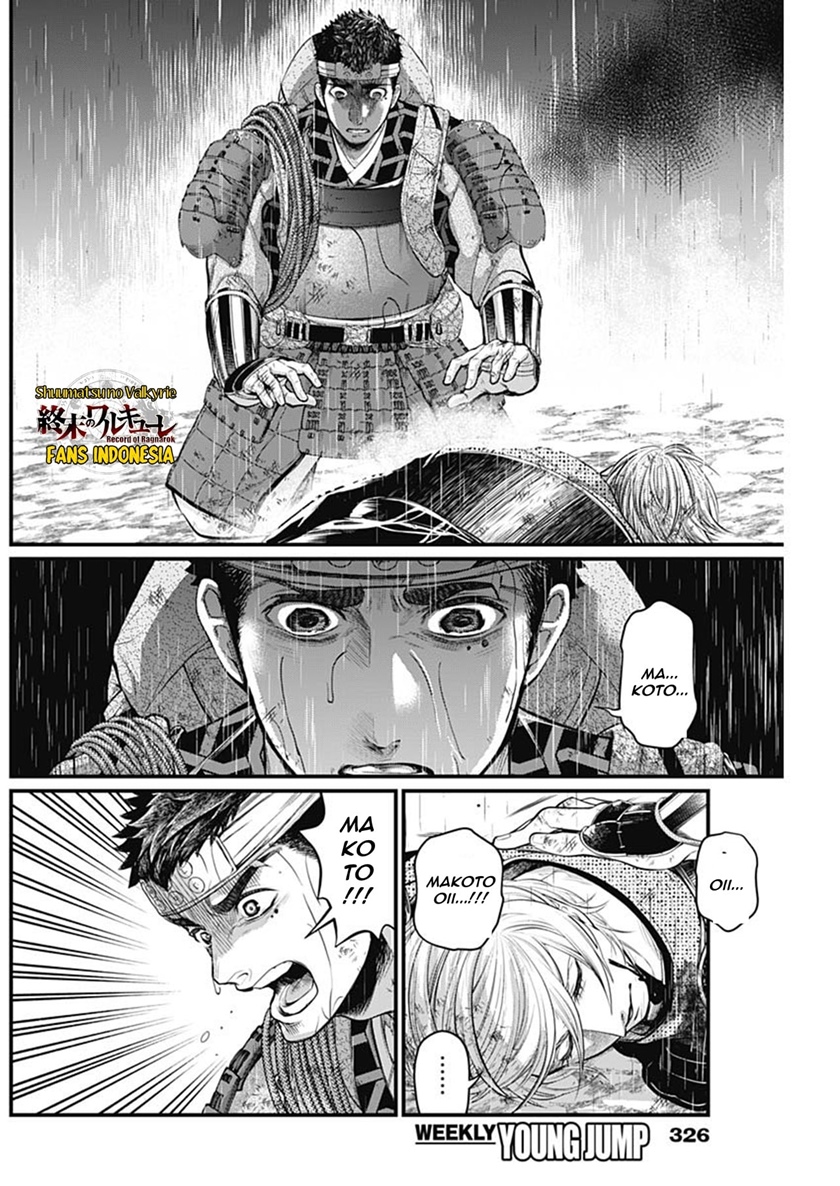 Shin Gunjou Senki Chapter 38 Gambar 3