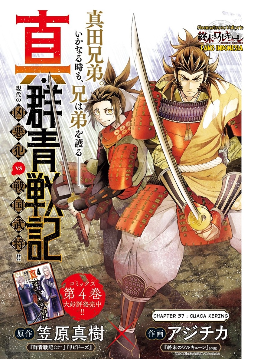Baca Manga Shin Gunjou Senki Chapter 37 Gambar 2