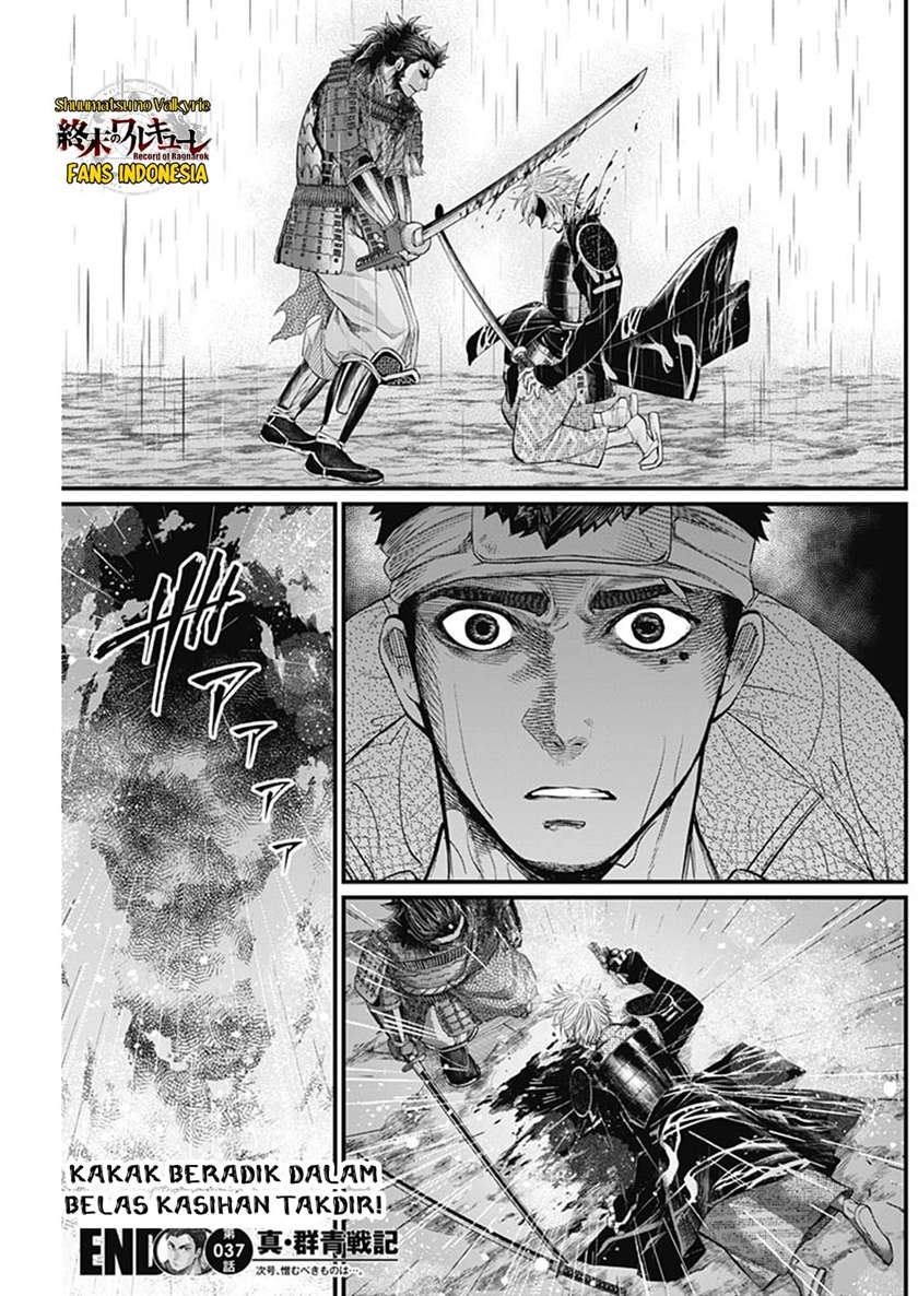 Shin Gunjou Senki Chapter 37 Gambar 21