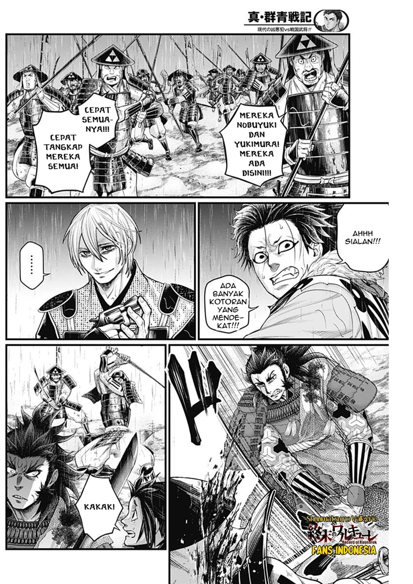 Shin Gunjou Senki Chapter 36 Gambar 13