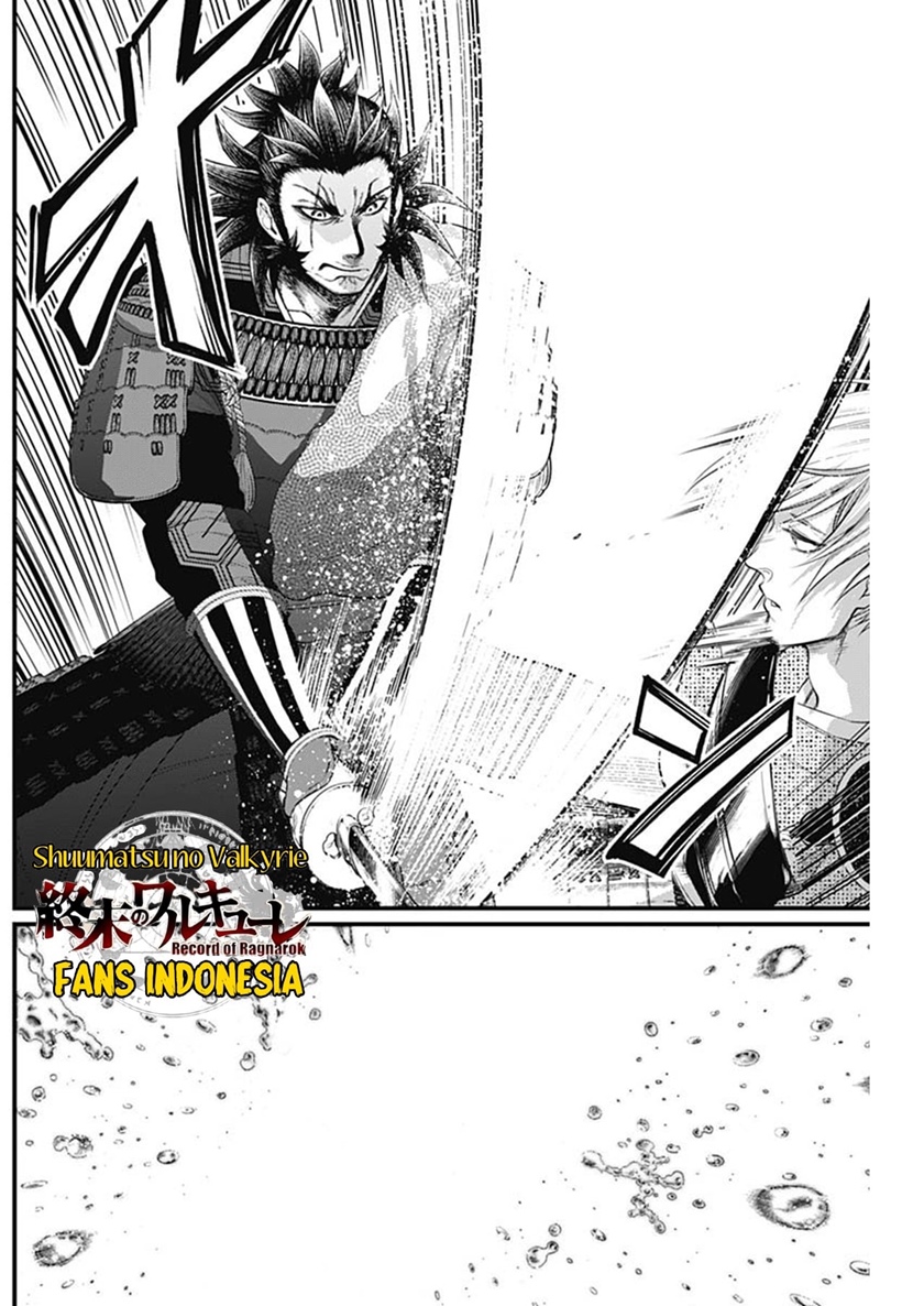 Shin Gunjou Senki Chapter 35 Gambar 5