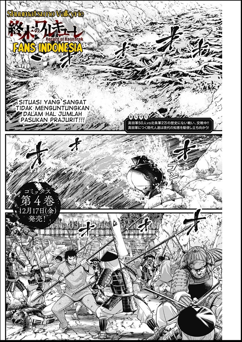 Shin Gunjou Senki Chapter 34 Gambar 3