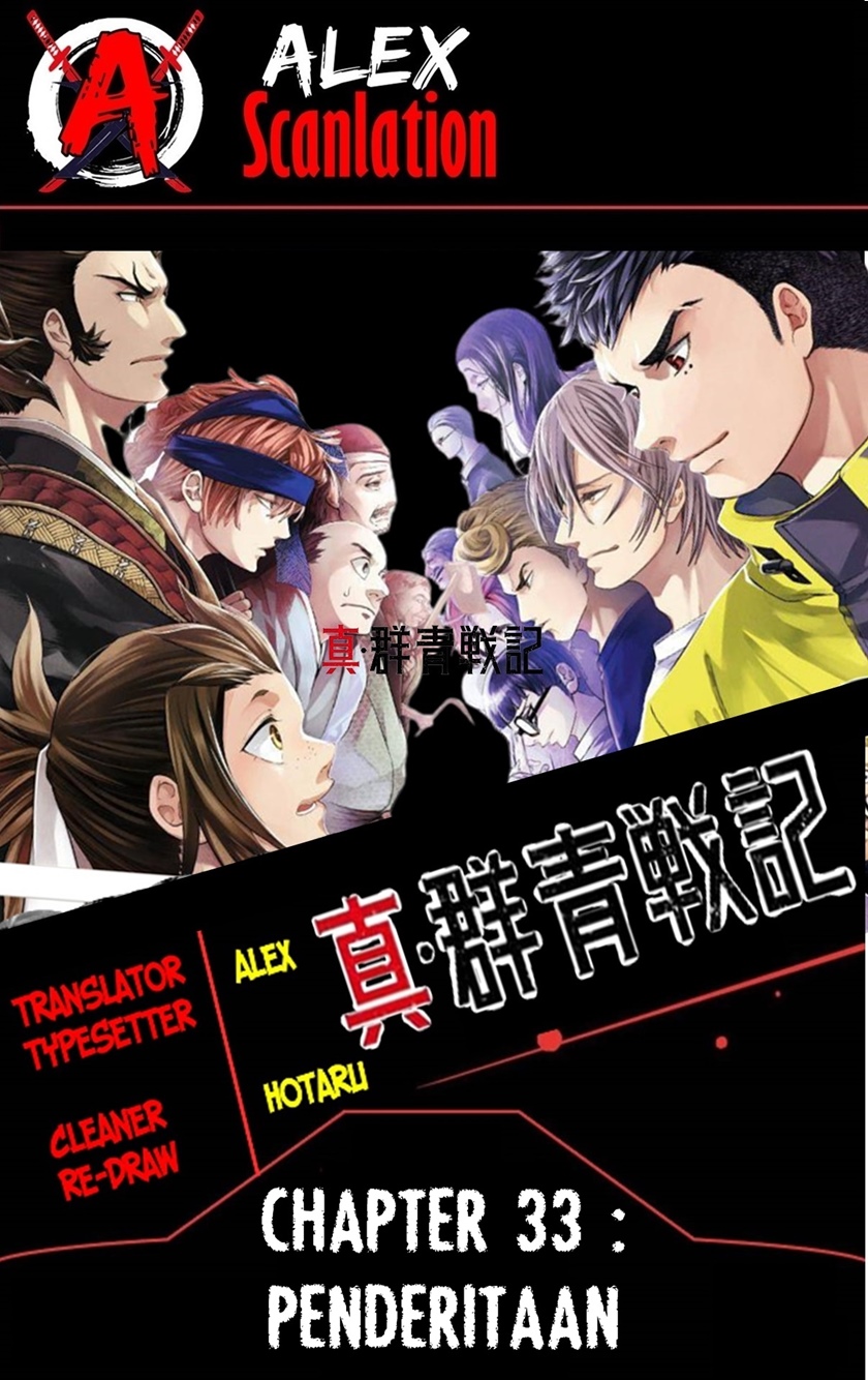 Baca Komik Shin Gunjou Senki Chapter 33 Gambar 1