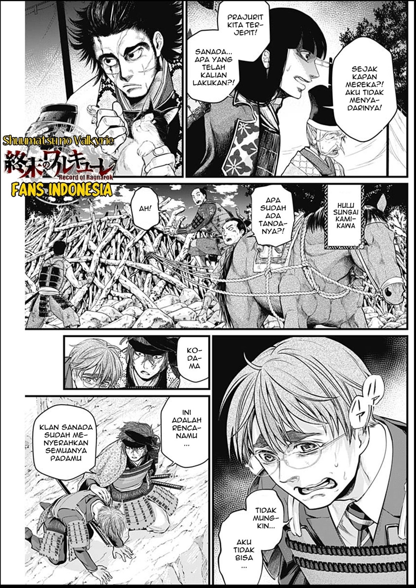 Shin Gunjou Senki Chapter 33 Gambar 12