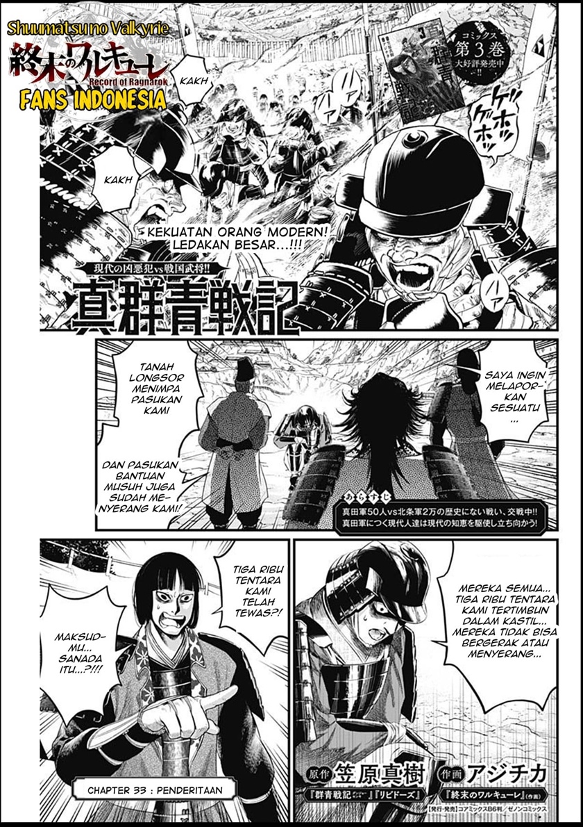 Baca Manga Shin Gunjou Senki Chapter 33 Gambar 2