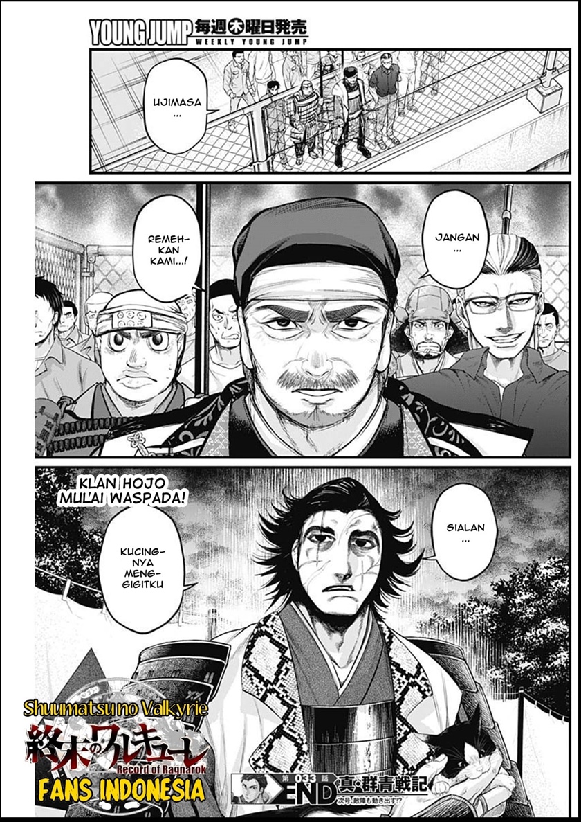 Shin Gunjou Senki Chapter 33 Gambar 20
