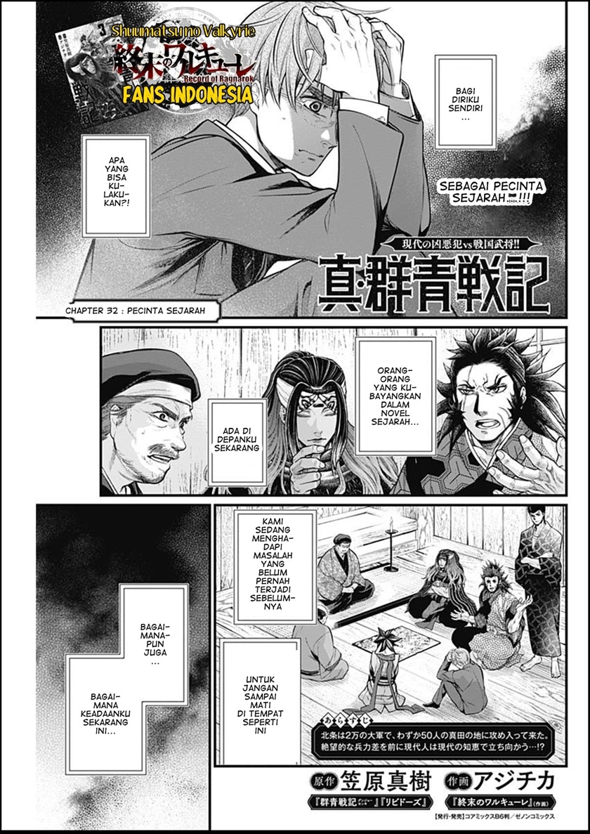 Baca Manga Shin Gunjou Senki Chapter 32 Gambar 2