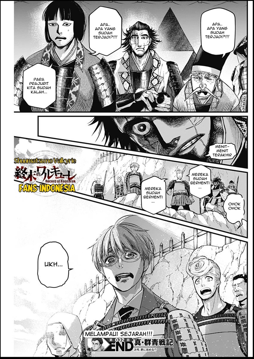 Shin Gunjou Senki Chapter 32 Gambar 20