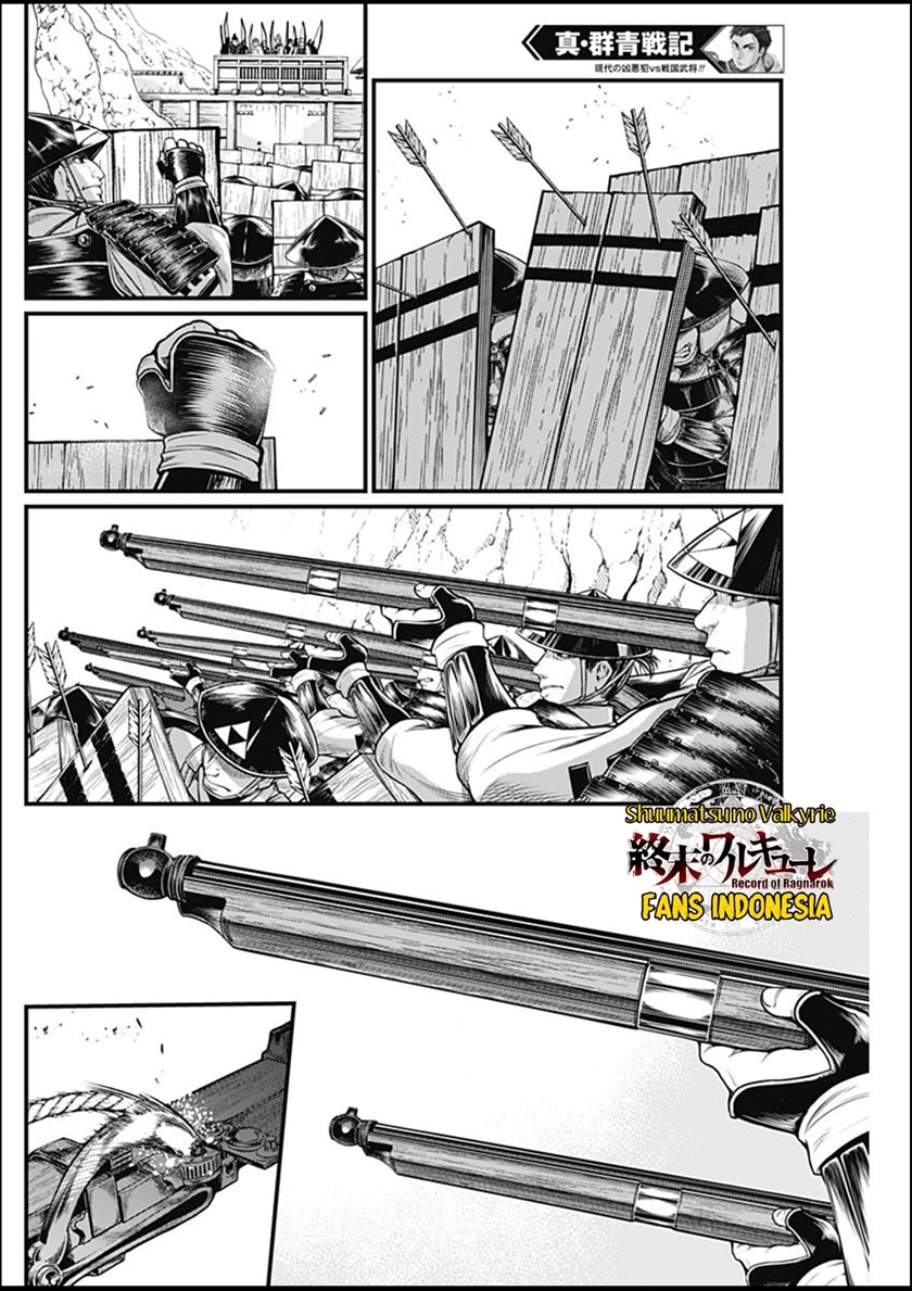 Shin Gunjou Senki Chapter 31 Gambar 13