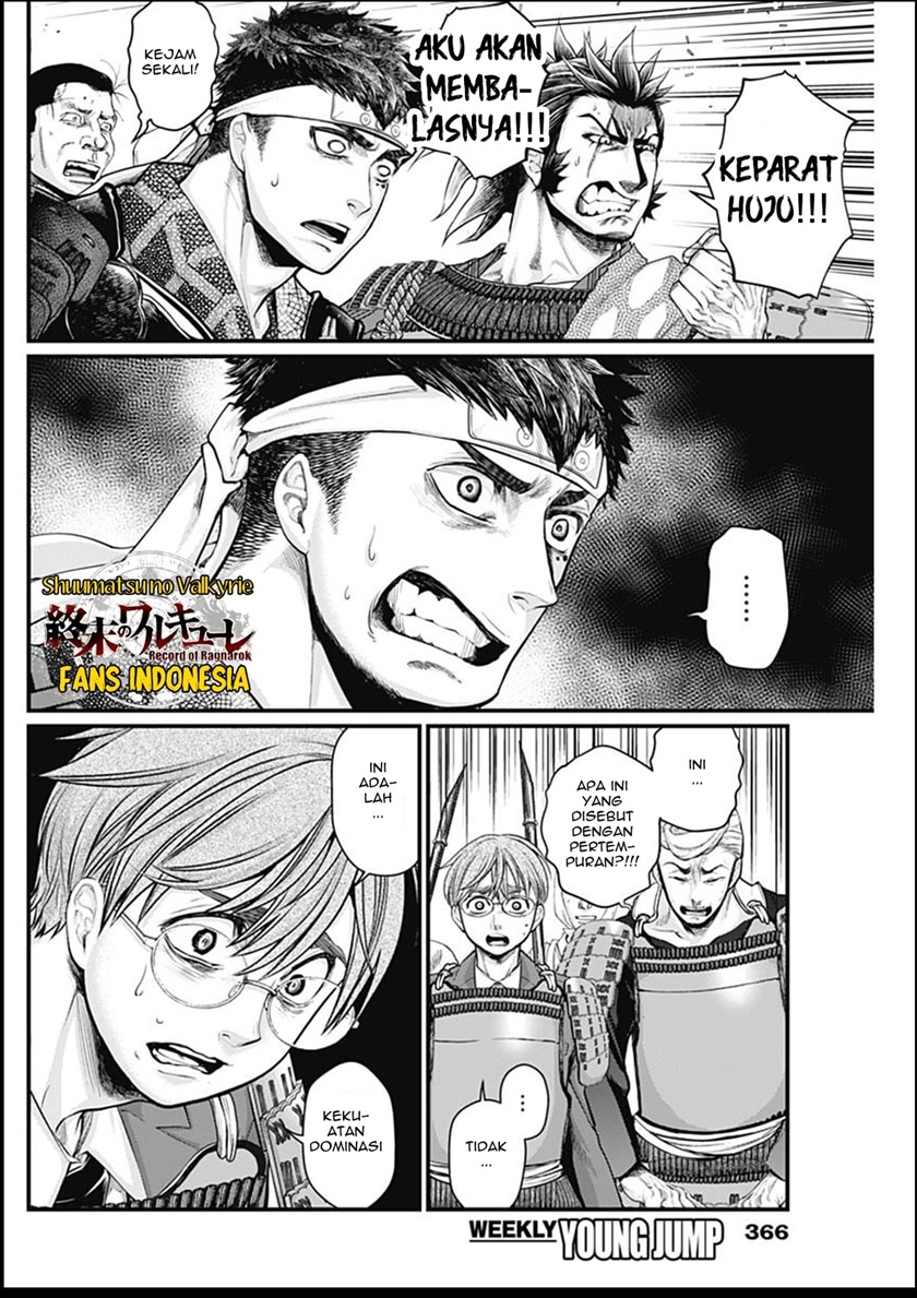 Shin Gunjou Senki Chapter 31 Gambar 17