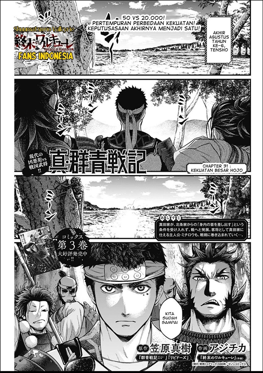 Baca Manga Shin Gunjou Senki Chapter 31 Gambar 2