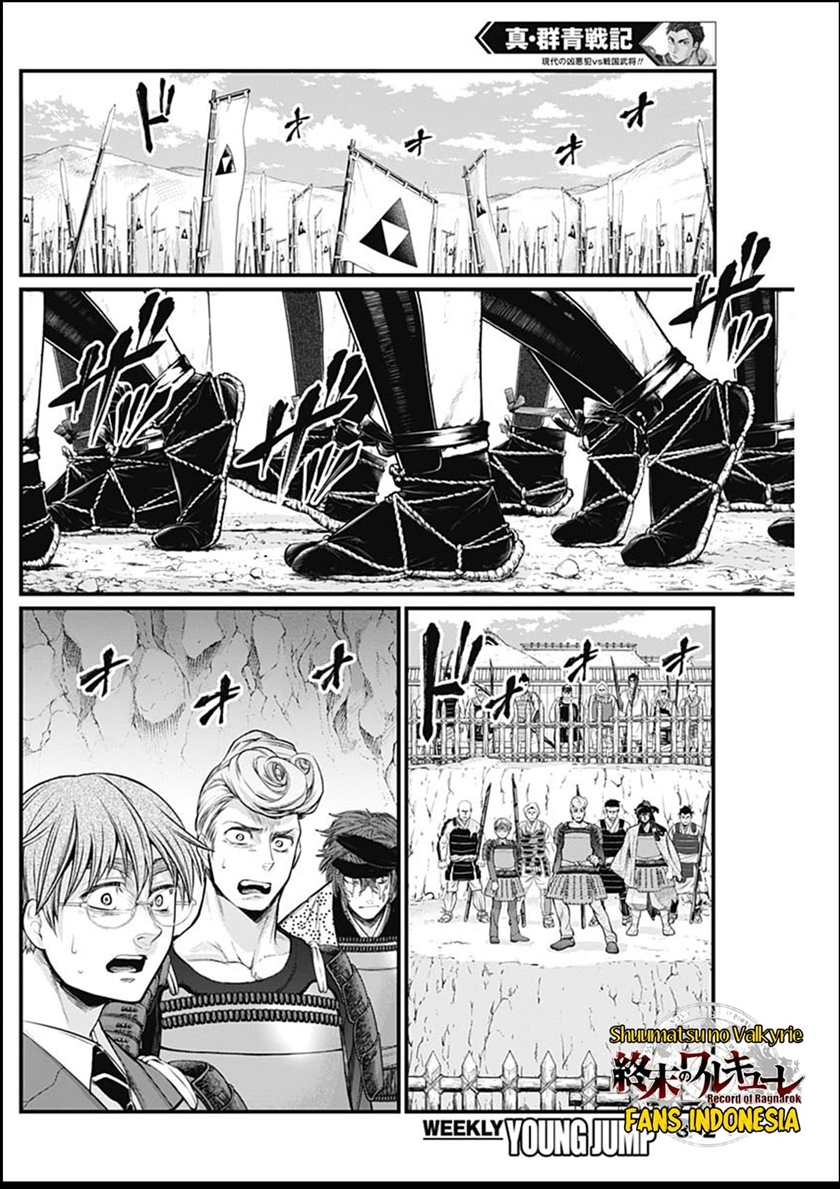 Shin Gunjou Senki Chapter 31 Gambar 3