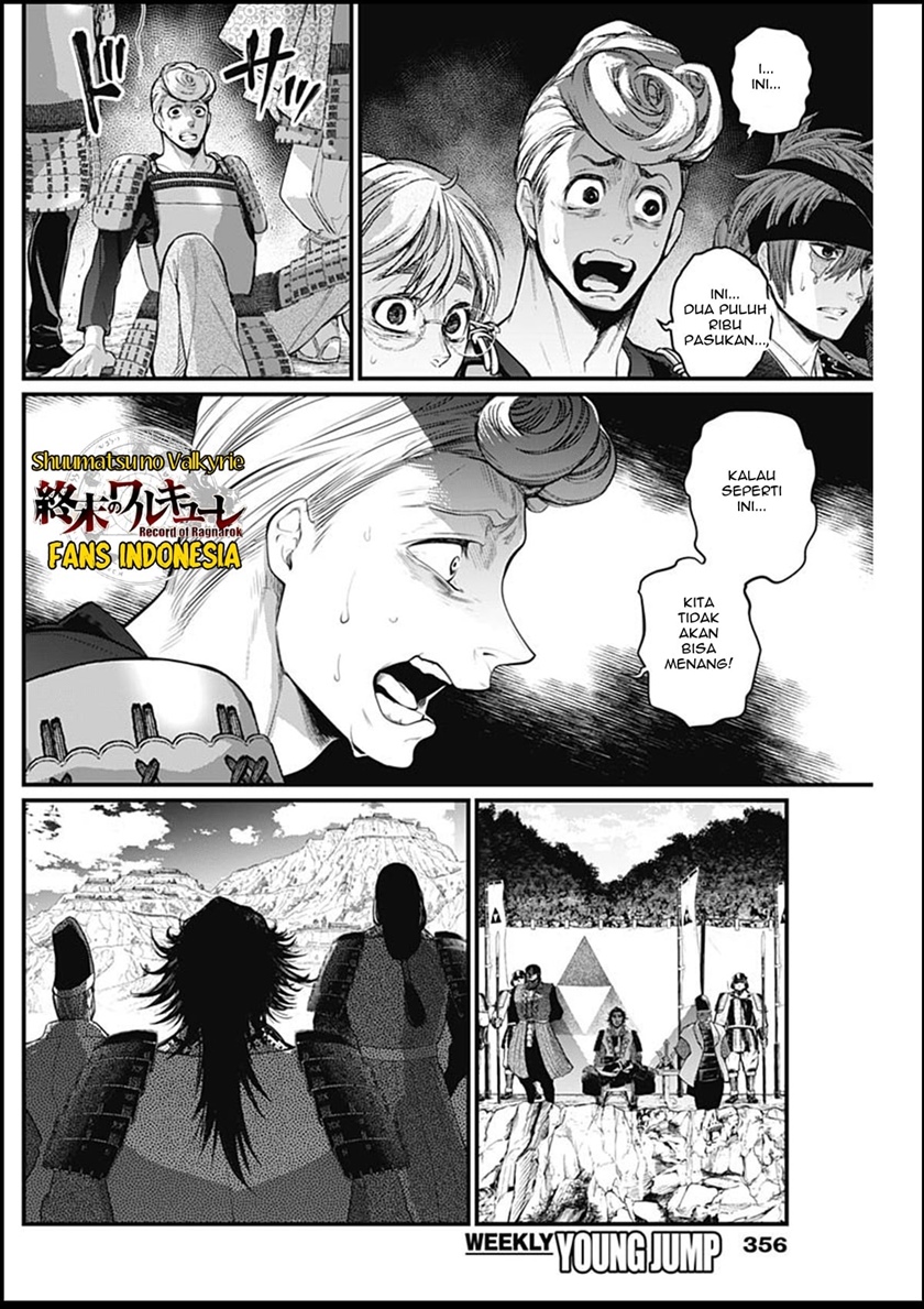 Shin Gunjou Senki Chapter 31 Gambar 7
