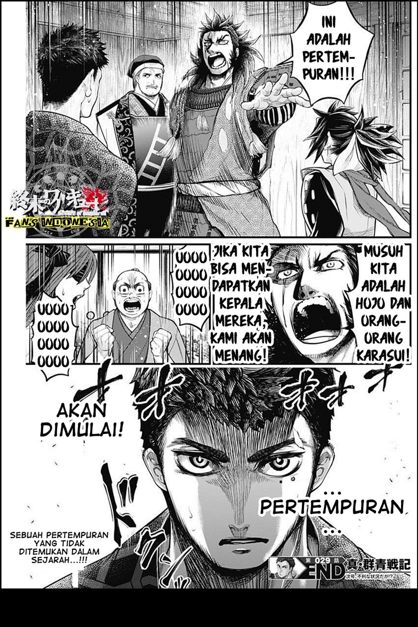 Shin Gunjou Senki Chapter 29 Gambar 18