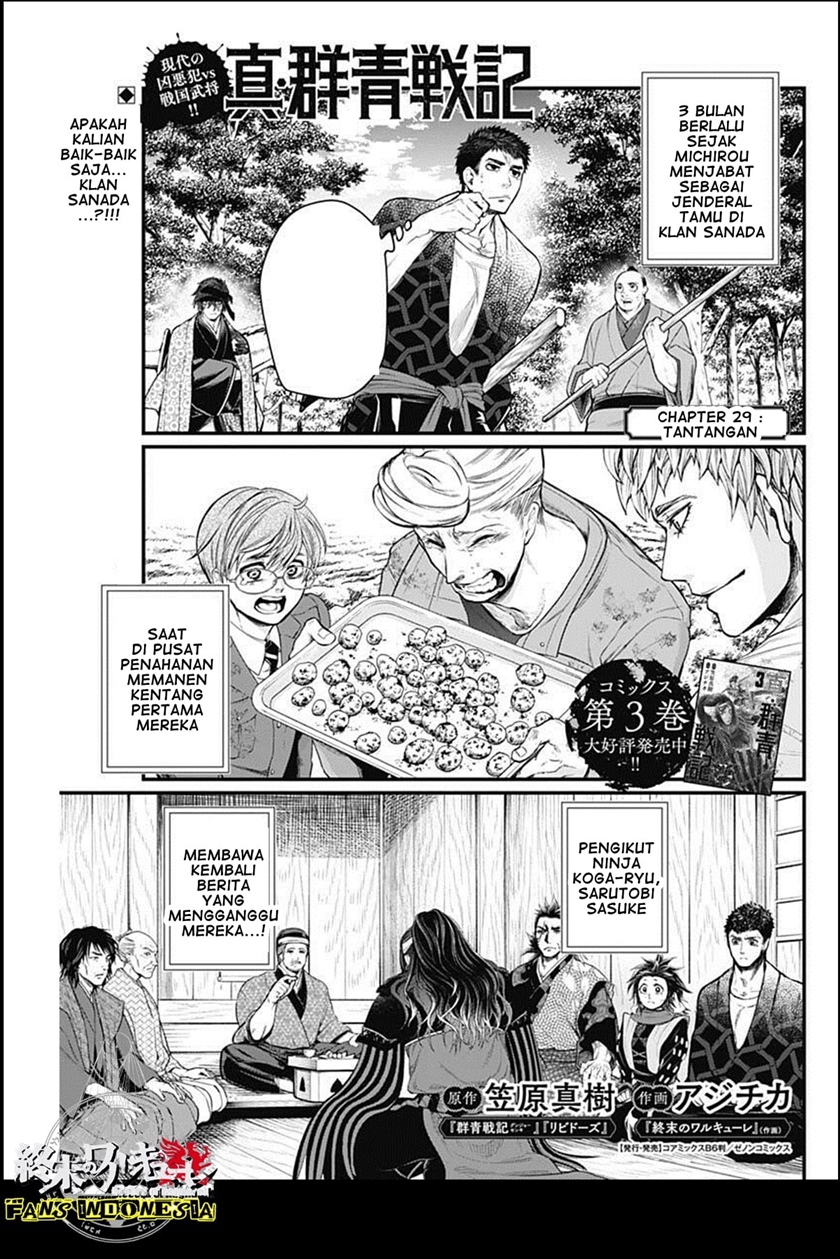 Baca Manga Shin Gunjou Senki Chapter 29 Gambar 2