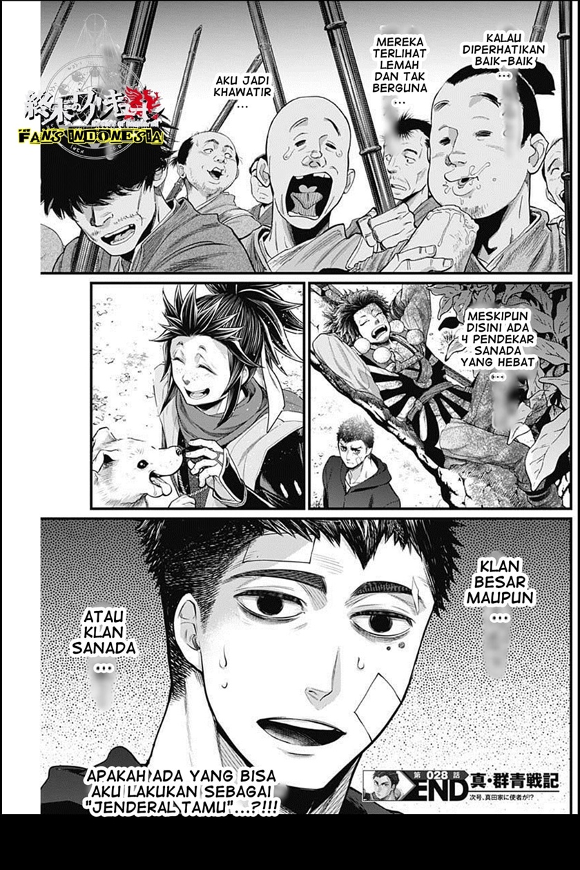 Shin Gunjou Senki Chapter 28 Gambar 19