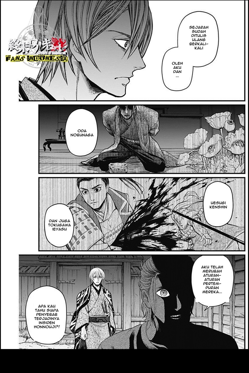 Shin Gunjou Senki Chapter 28 Gambar 8