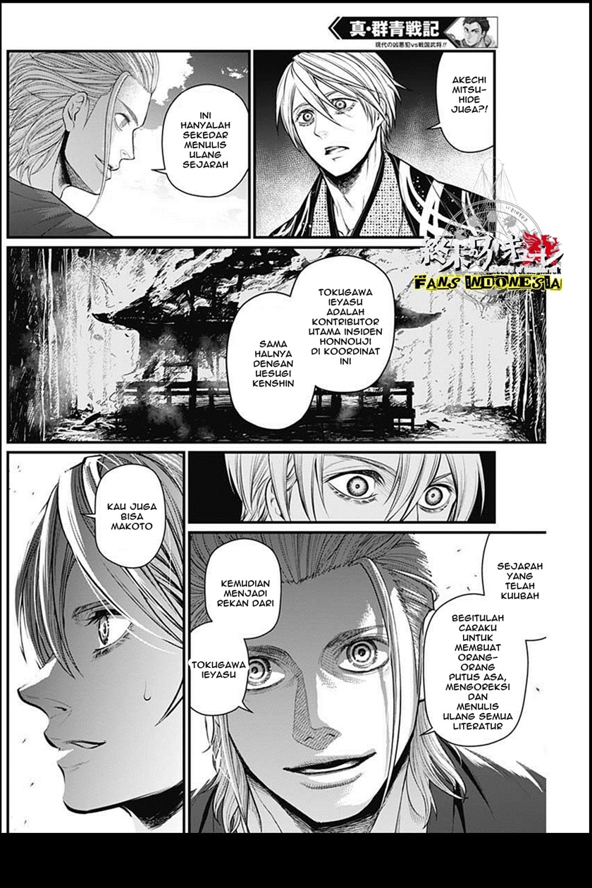Shin Gunjou Senki Chapter 28 Gambar 9