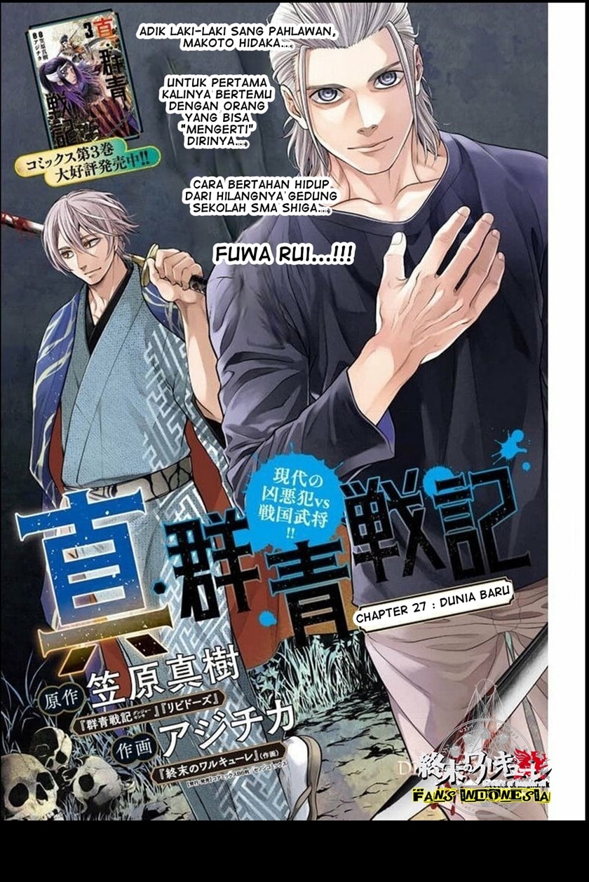 Baca Manga Shin Gunjou Senki Chapter 27 Gambar 2
