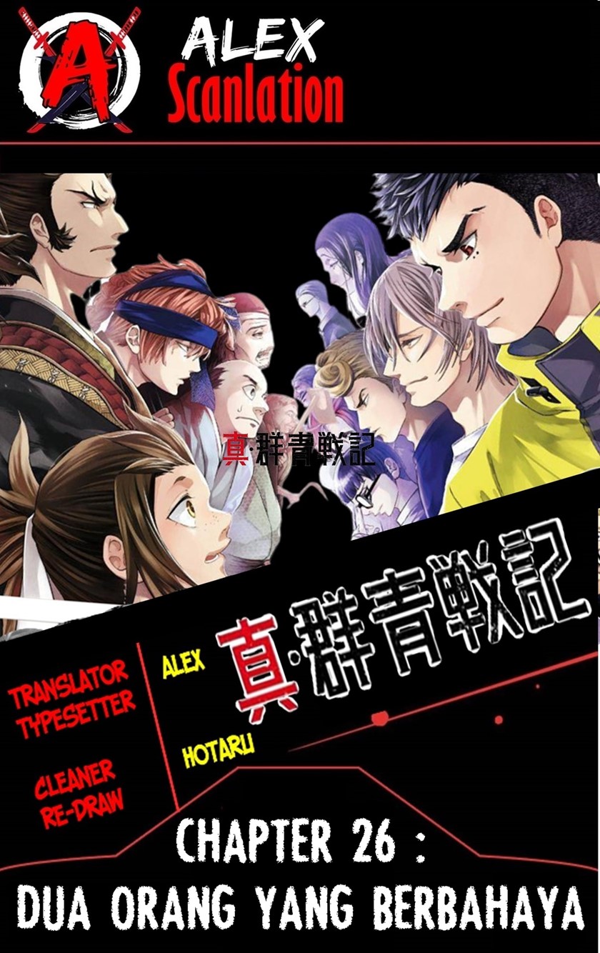 Baca Komik Shin Gunjou Senki Chapter 26 Gambar 1