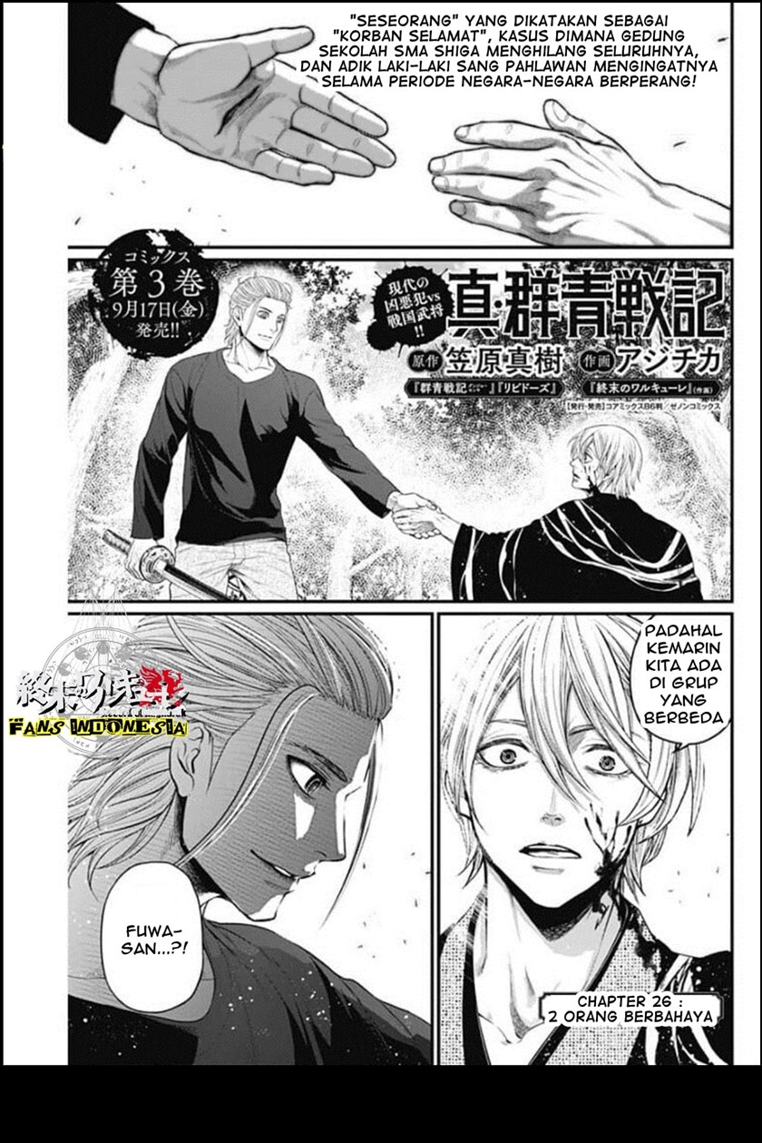 Baca Manga Shin Gunjou Senki Chapter 26 Gambar 2