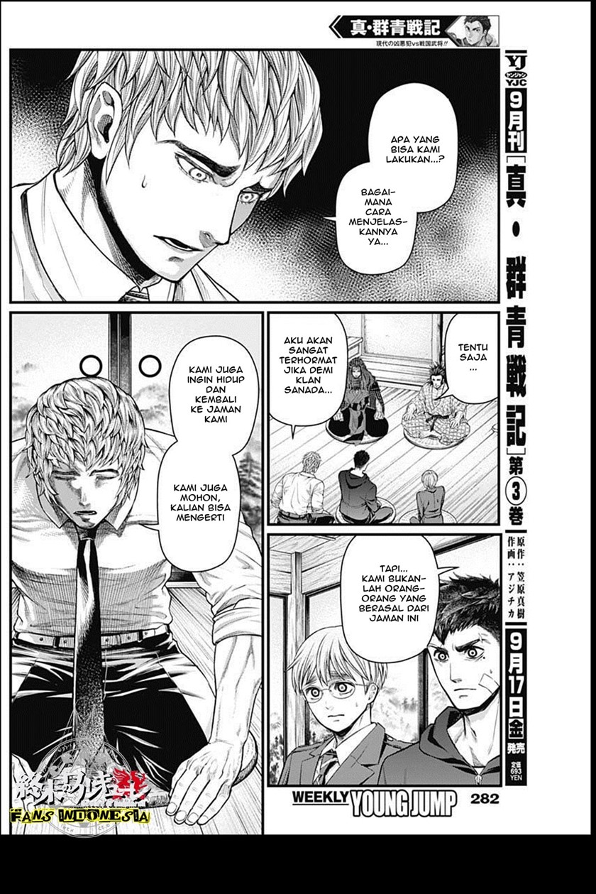 Shin Gunjou Senki Chapter 25 Gambar 12