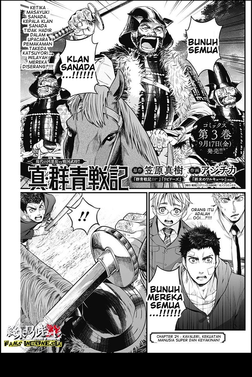 Baca Manga Shin Gunjou Senki Chapter 24 Gambar 2