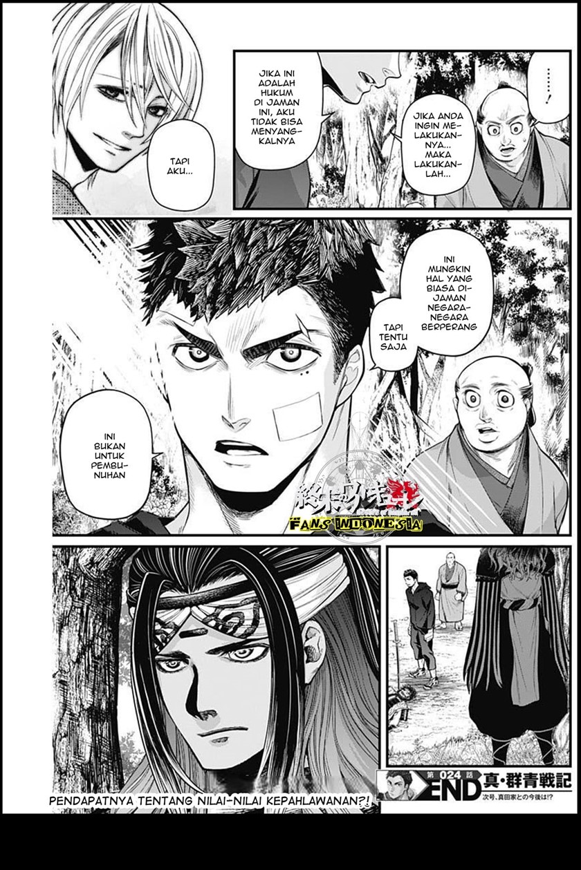 Shin Gunjou Senki Chapter 24 Gambar 20