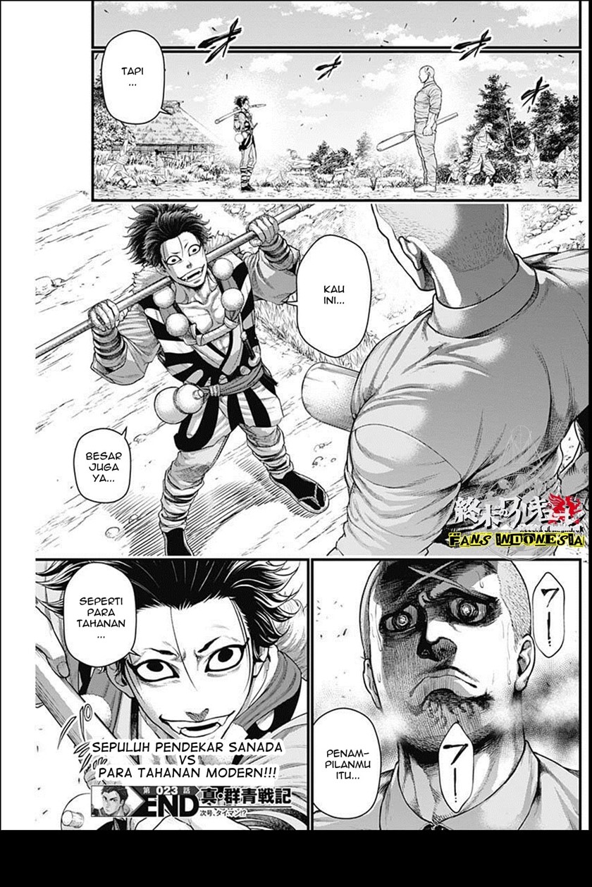 Shin Gunjou Senki Chapter 23 Gambar 20