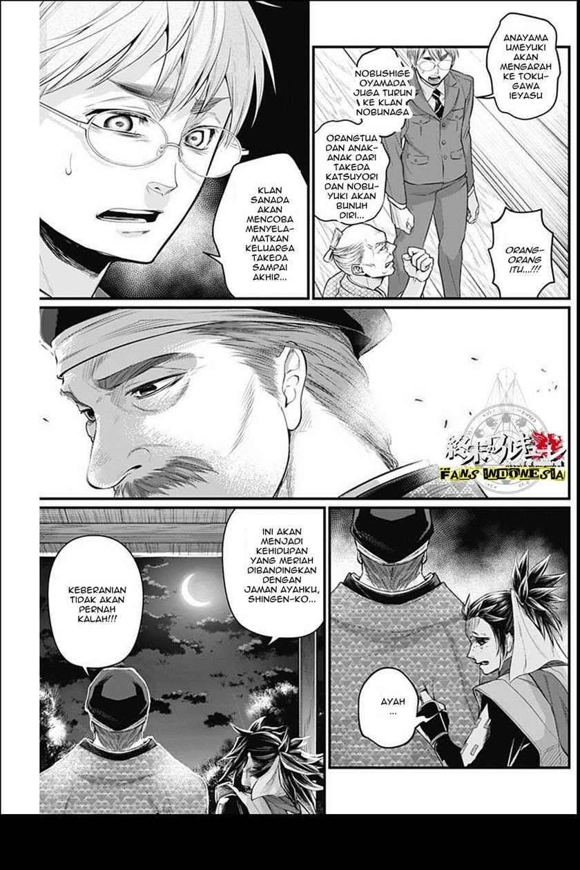 Shin Gunjou Senki Chapter 22 Gambar 4