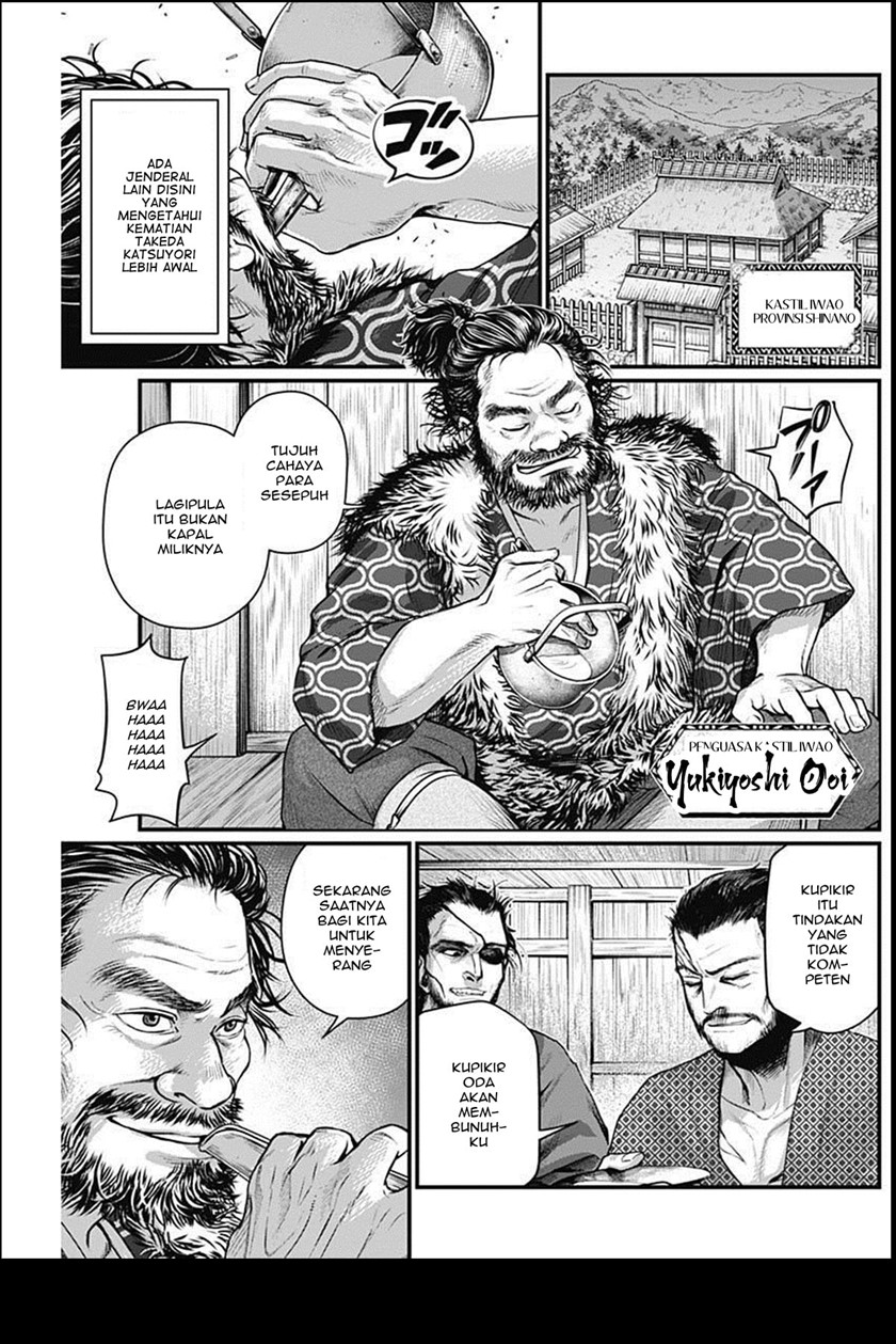 Shin Gunjou Senki Chapter 22 Gambar 6
