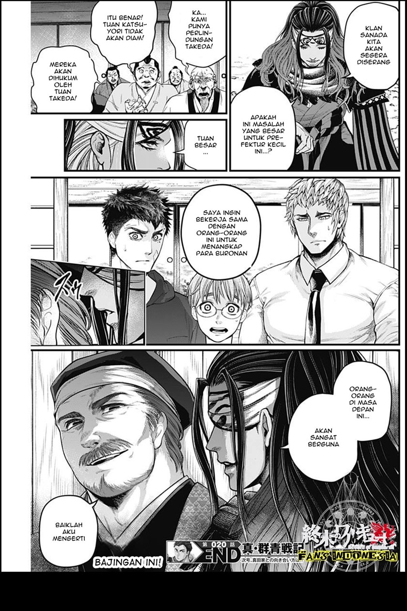 Shin Gunjou Senki Chapter 20 Gambar 19